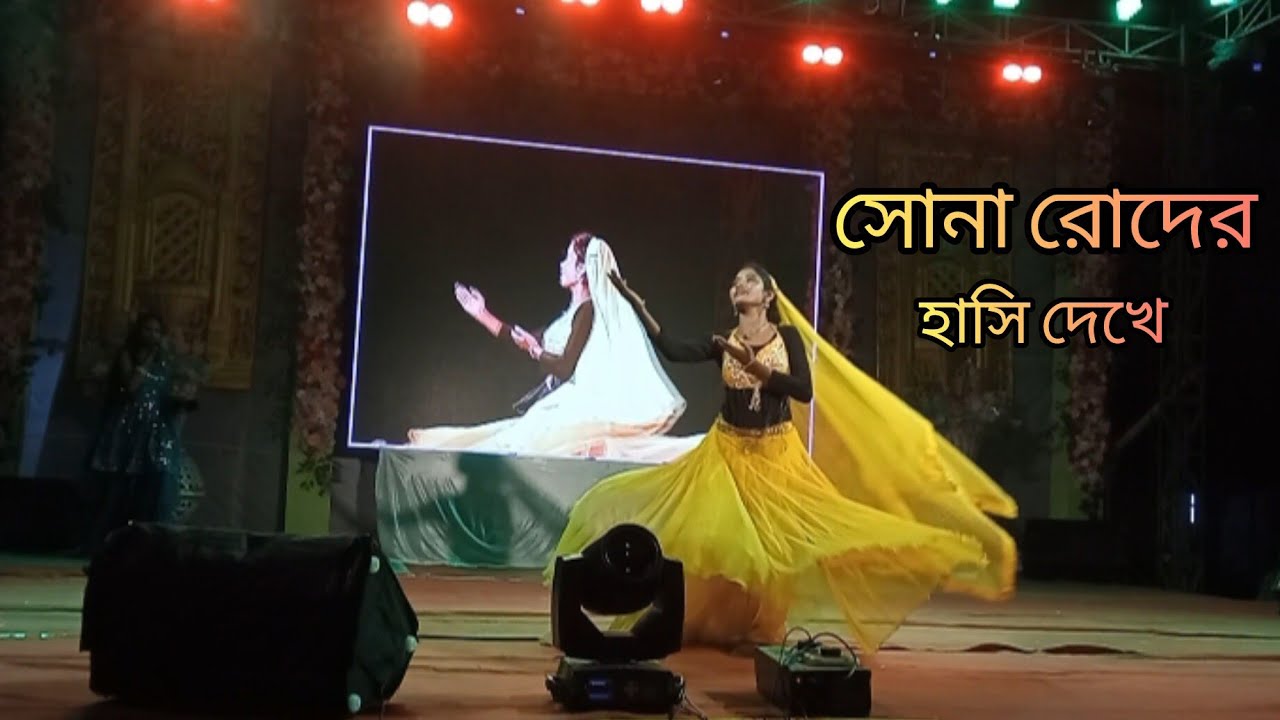 Sona Roder Hasi Dekhe Dance  ||  সোনা রোদের হাসি দেখে || Shreya Ghoshal songs  || anupriyadancer