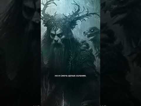 Вий - мифология