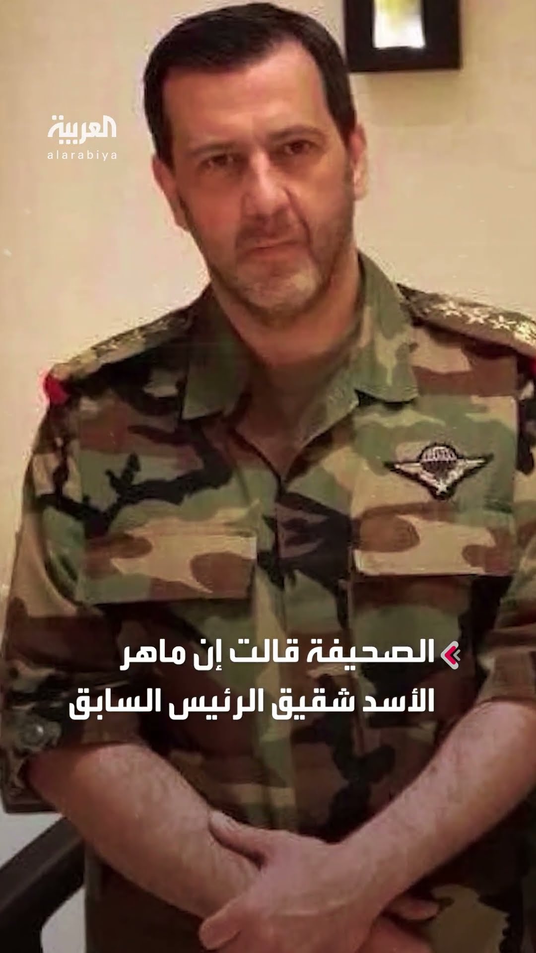“لوفيغارو” تكشف تفاصيل جديدة عن رحلة هروب الأسد