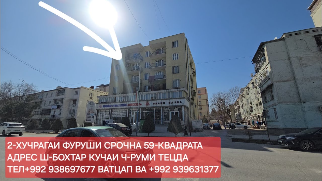 Ш-БОХТАР 2-ХУЧРАГАИ ФУРУШИ ЧИСЛОИ 25,02,2026,СОЛ.