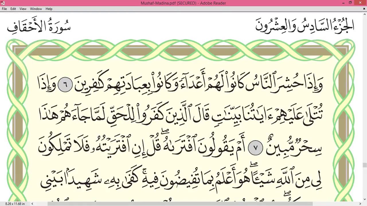 Practice reciting with correct tajweed - Page 503 (Surah Al-Ahqaf)