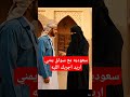 سعوديه مع يمني