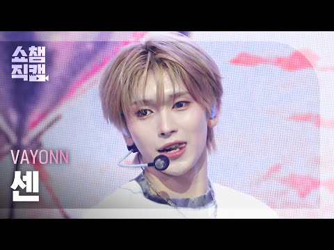 [쇼챔직캠 4K] VAYONN SEN (베이온 센) - Watta <strong>Day</strong> | <strong>Show</strong> Champion | EP.604 | 260722