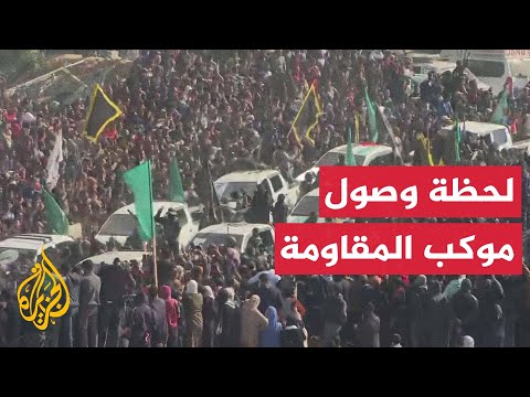موكب المقاومة يصل إلى موقع منزل يحيى السنوار في خان يونس استعدادا لتسليم محتجزين إسرائيليين