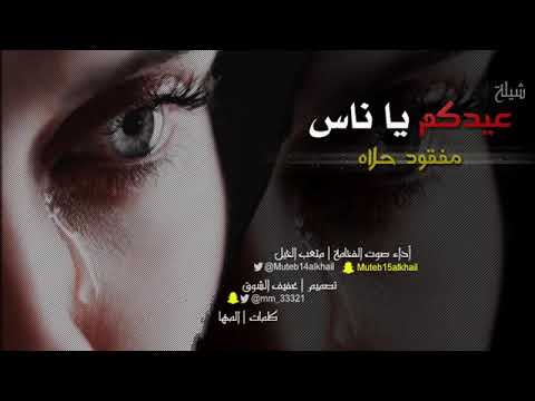 يا دموع العين قلبي ويش خطاه