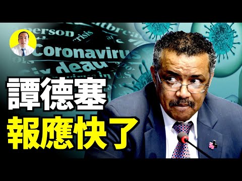 高手！习近平被耍 现在耍拜登 他两面通吃 笑到最后？（2021年7月20日）