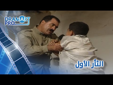 الفرنساوية كل همهم يزلو أهل الضيعة حتى وصلت معهم يدايقو الأطفال الصغار