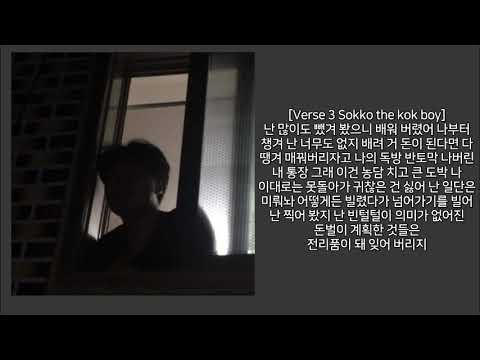 Various Artists - 도착 Remix | Lyrics/가사