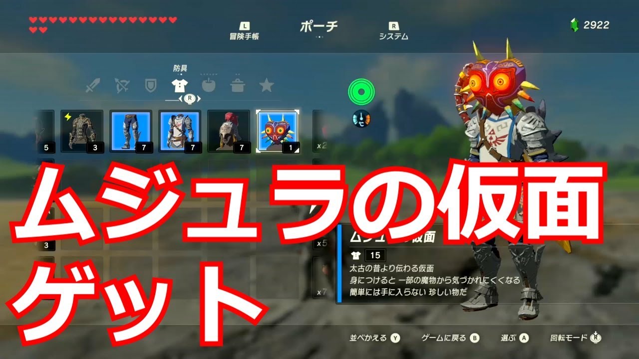 ゼルダの伝説 ムジュラの仮面 3d