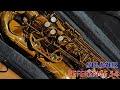 【サックスレビュー】SELMER REFERENCE 54【SDwinds】