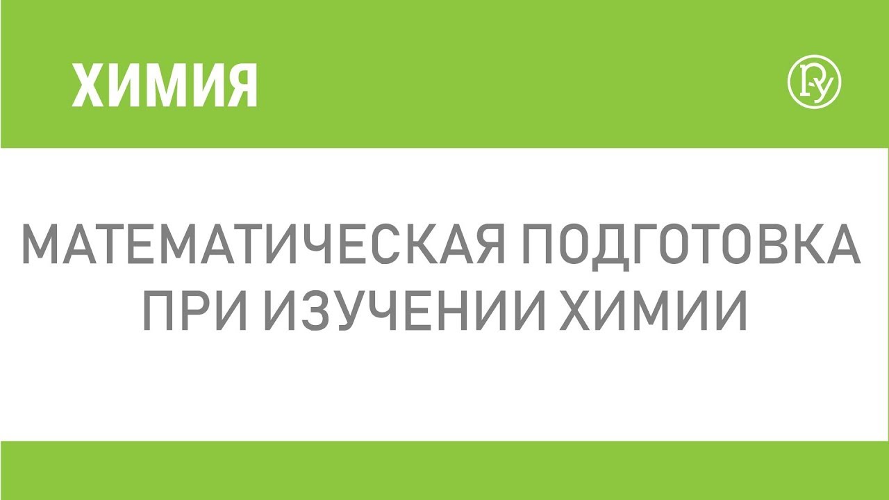 Учебное пособие: Решение задач на уроках химии