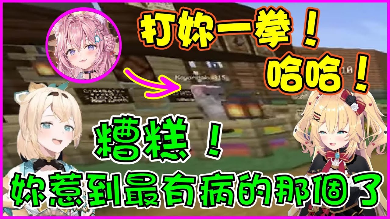 【Hololive】哈洽馬打到了HoloX的瘋狗Koyori【赤井はあと/赤井心/風真いろは/風真伊呂波/博衣小夜璃/博衣こより】【ホロライブ切り抜き】