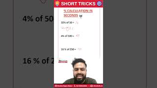 Calculate Percentage in Seconds ⚡ (Easy Trick)  #maths #mathstricks