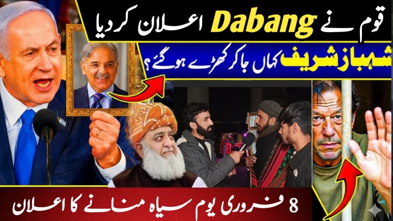 8 Feb: Basant Ya Yom-e-Siyah? Hukumat Aur Opposition Aamne Saamne