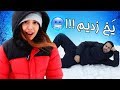 SNOWY VANCOUVER برف بازی تو ونکوور 