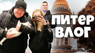 картинка: ВЛОГ ДЕМАСТЕРА И ЛИНЫ В ПИТЕРЕ! ВСТРЕТИЛИ ДРУЗЕЙ)