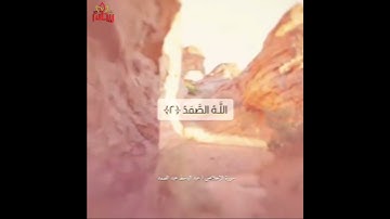 سورة الإخلاص خشوع للشيخ عبد الباسط عبد الصمد.. #ريحانة_قرآن حالات واتس إسلامي..