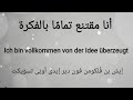 جمل B2 ألمانية مع النطق والترجمة الجزء الثاني Deutsche B2 Sätze Wörter B2 German Sentences 