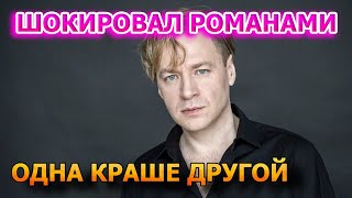 Алексей Барабаш впервые показал всех жен! Сериал Горький 53
