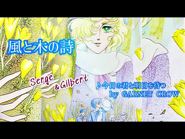 AMV】Kaze to Ki no Uta☆English subtitles☆(※Spoiler alert