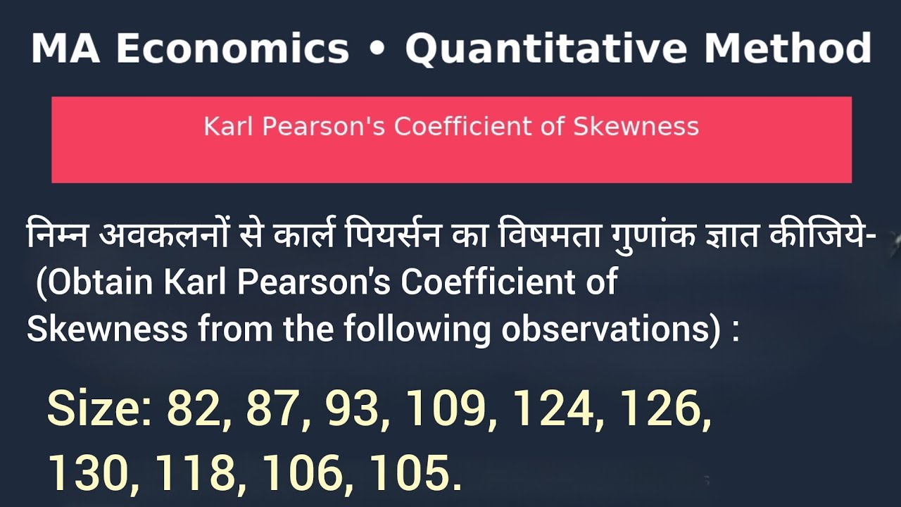 कार्ल पियर्सन का विषमता गुणांक || MA Economics 1st Semester Quantitative Method || Economics MA