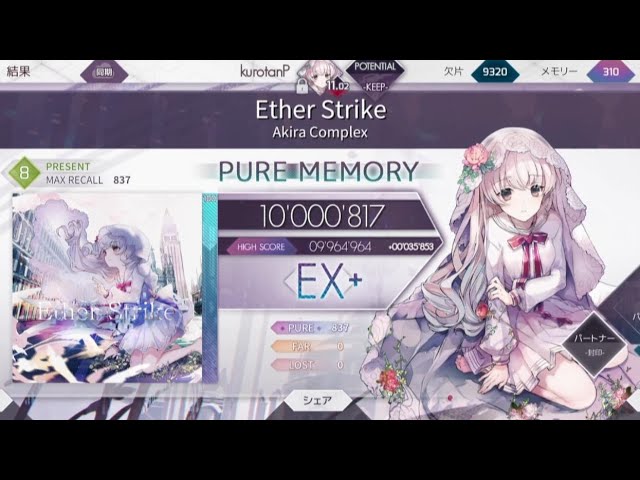 Arcaea】Fracture Ray【PM】【PRESENT 9】【PURE MEMORY】【Thumb play