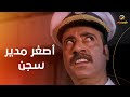 أول لقاء بين اللمبي ورياض المنفلوطي