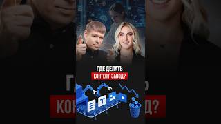 Контент-завод: какую соцсеть выбрать для максимальных охватов?