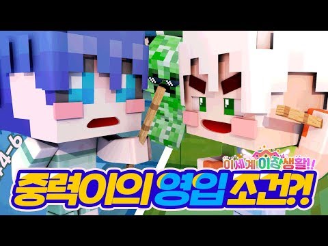 도박 <strong>3연승을</strong> 하라고? 자, 덤벼! 이세계 이장생활 4회차 6부 (완결)｜마인크래프트 악어 Another World Headman&amp;#39;s Life
