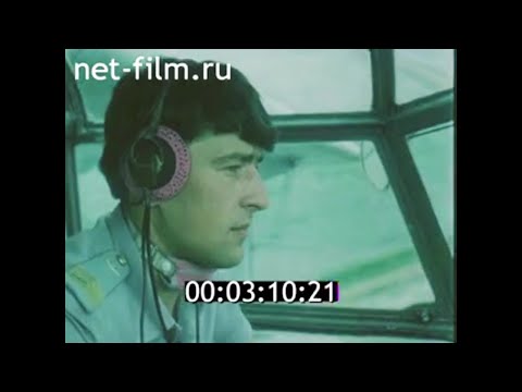 1982г. Краснодарский край. сельскохозяйственная авиация.