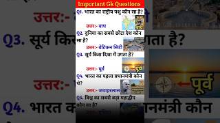 Top 5 General Knowledge Questions 🤔#GKQuestions#gkQuiz#FactFile#GeneralKnowledge#HindiFacts#ytshorts