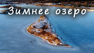 ЗИМНЕЕ ОЗЕРО / WINTER LAKE