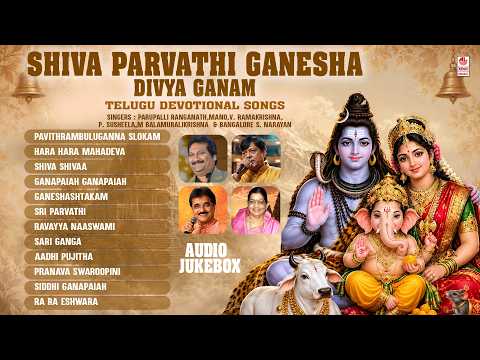 Shiva Parvathi Ganesha Divya Ganam | Parupalli Ranganath,P.Susheela & Mano | Telugu Devotional Songs