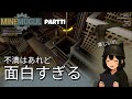 不満はあれど面白すぎるpart11【Minemogul】 #実況 #工業自動化 #鉱山自動化