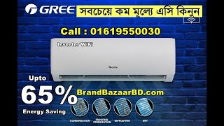 রমজানে দাম কমলো এসির । Gree AC | Haier AC | Midea AC | Elite AC | Kelvenaton AC Price in Bangladesh