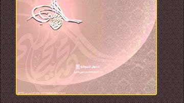 فجريات الشيخ محمد المحيسني سورة الجن