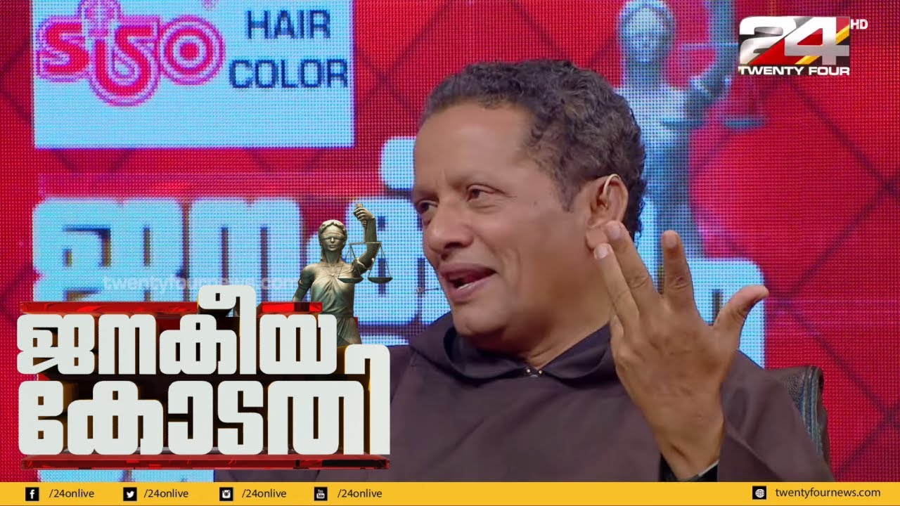 ജനകീയകോടതിയിൽ ഫാദർ ജോസഫ് പുത്തൻപുരയ്ക്കൽ| Janakeiya Kodathi | Fr.Joseph Puthanpurackal | Ep# 34 |
