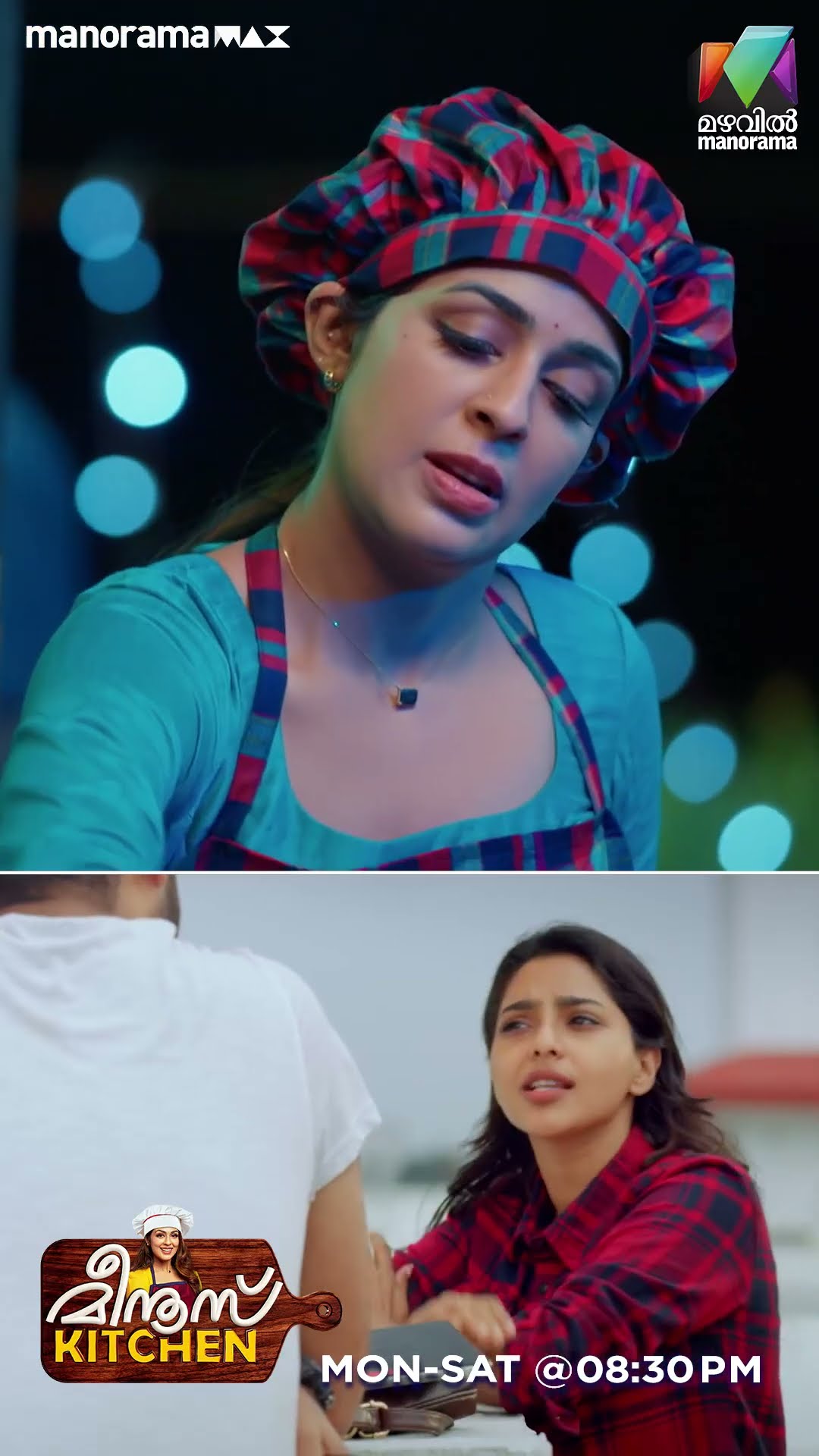ഭക്ഷണം പാകം ചെയ്യുക കലയാണ്, അതിനെ ആസ്വദിക്കുക ഒരു അനുഭവവും ?️? #meenuskitchen #mazhavilmanorama