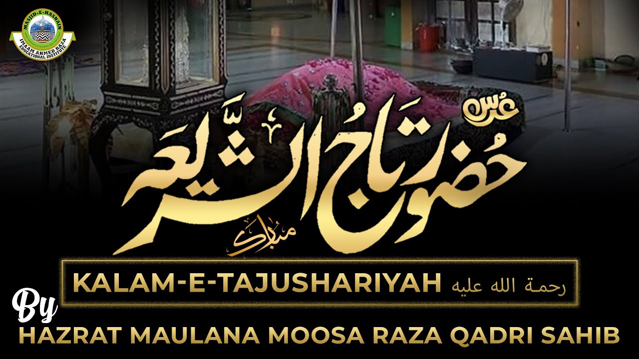 Mosam Raza kalame Tajushariyah رحمة الله عليه By Hazrat Maulana Moosa Raza Qadri ...