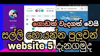 BDupload®- Movie | Youtube | {Online Make Money = Website} Sinhala (සිංහල) screenshot 4