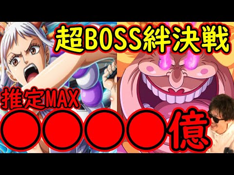 [トレクル]超BOSS絆決戦ヤマト☆15 超絶火力でとりあえず突っ込む力属性[OPTC]