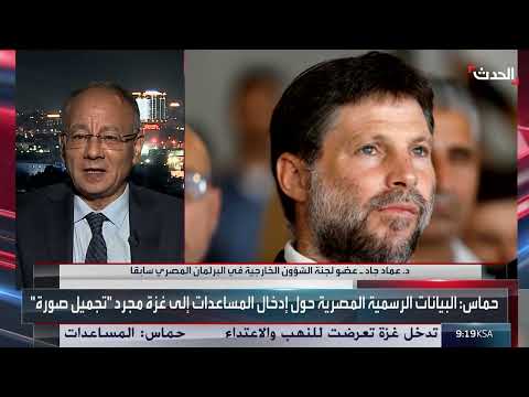 تصعيد في موقف مصر من حماس وتأثيره على الوساطة الإقليمية