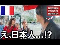 パリに行ったらそこらじゅうで熱烈歓迎されます。