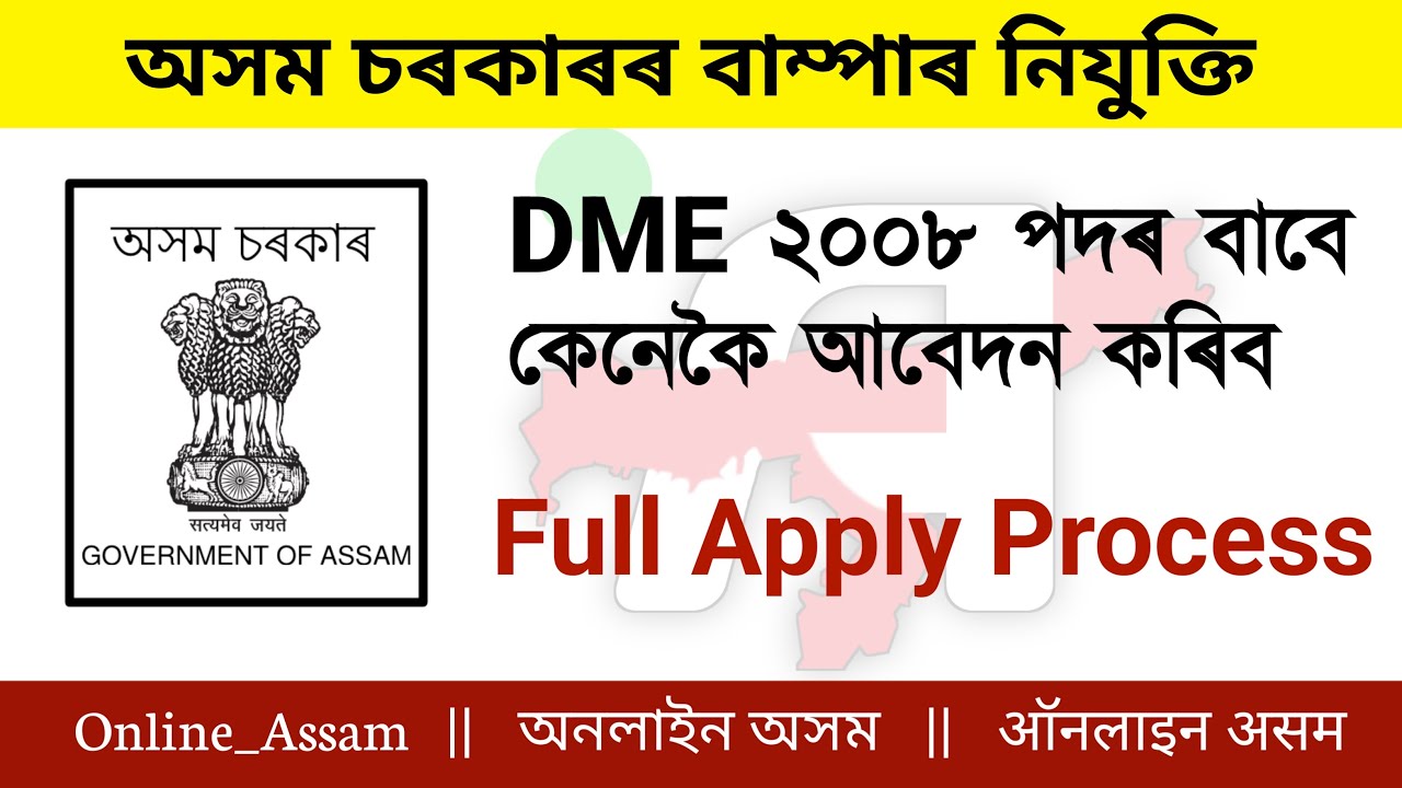 DME Assam Recruitment 2023 | Apply Online for 2008 Posts | Assam Govt Job Vacancy