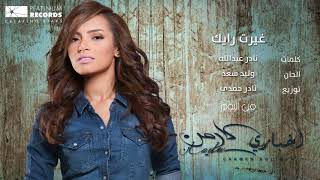 #كارمن سليمان   غيرت رايك   #Carmen   YouTube