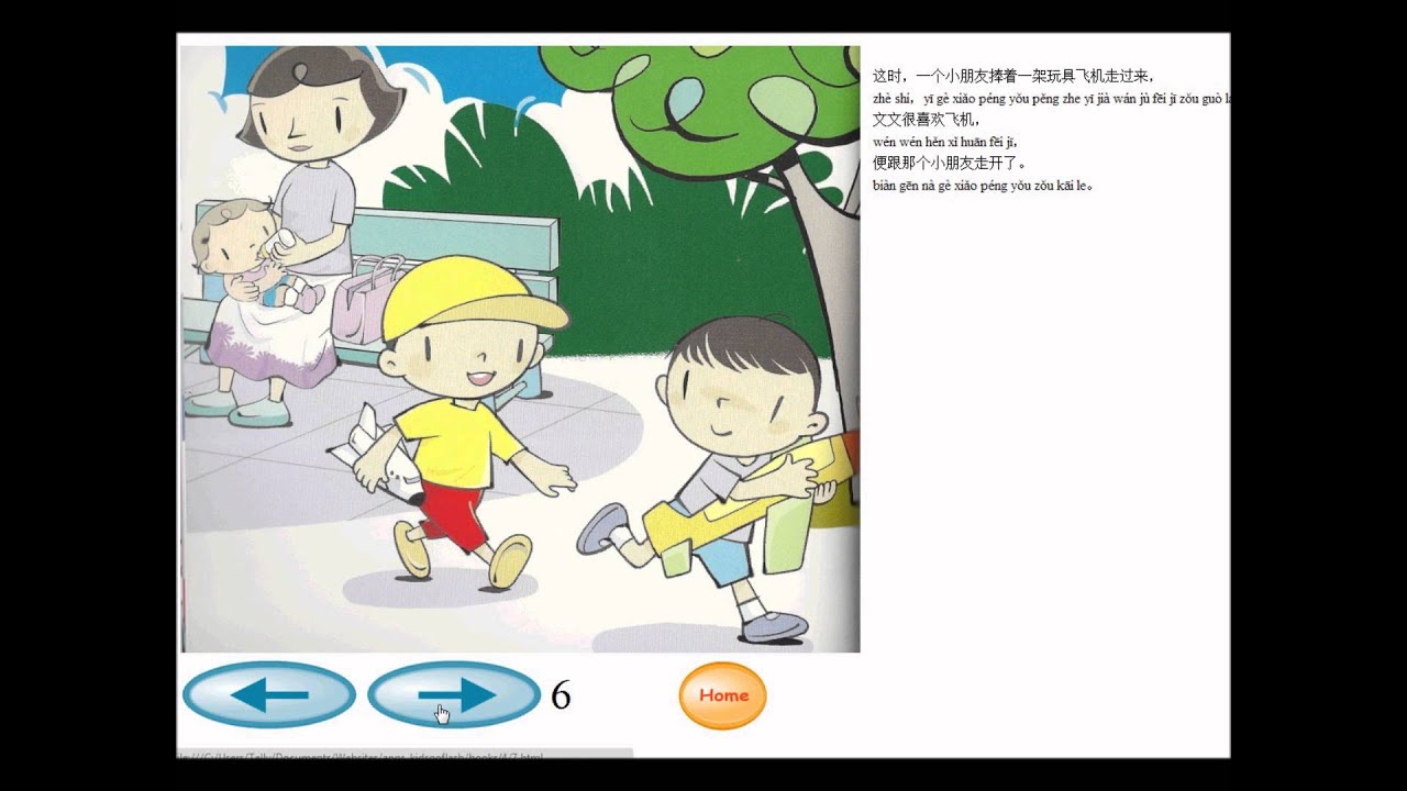 Audio Mandarin Chiese Books for Kids -  Being Lost 普通话语音书 - 迷路