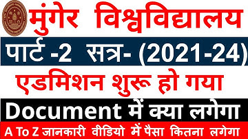 munger university part 2 admission 2021-24 | munger university admission 2023  | Dream To Job