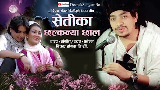 बेल बुणिगै रत पणिगै  New Deuda Song 2077 bel budigai rat padi gai    By Deepak Sangam BC  deud