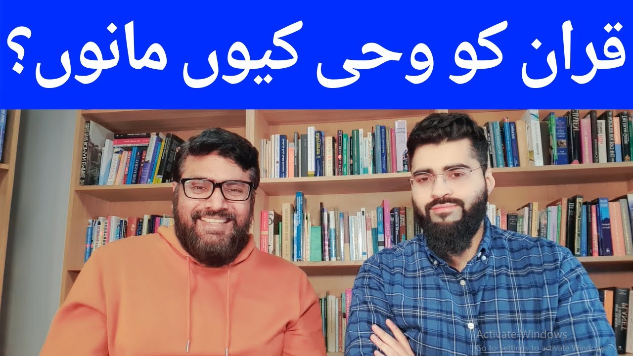 Is The Quran Word of GOD ? | Why Should I Accept This From Allah ? | Part 2