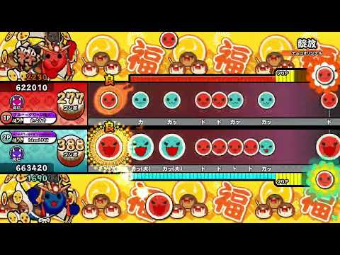 【太鼓の達人ニジイロver.】綻放 表裏ツイン全良